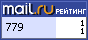 Рейтинг@Mail.ru